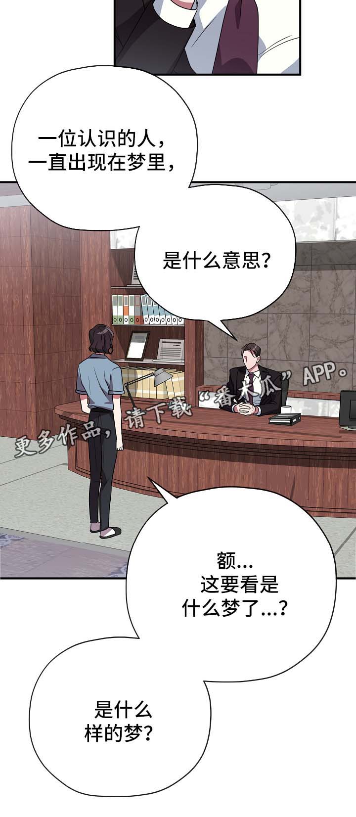 御龙修仙传3上古战场漫画,第42章：幡然醒悟3图
