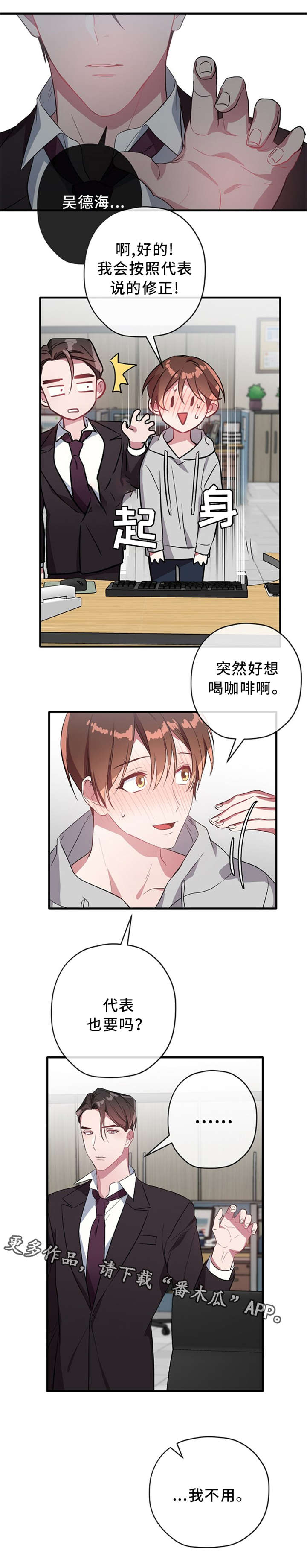 御宅书屋官网备用漫画,第26章：继续说吧3图