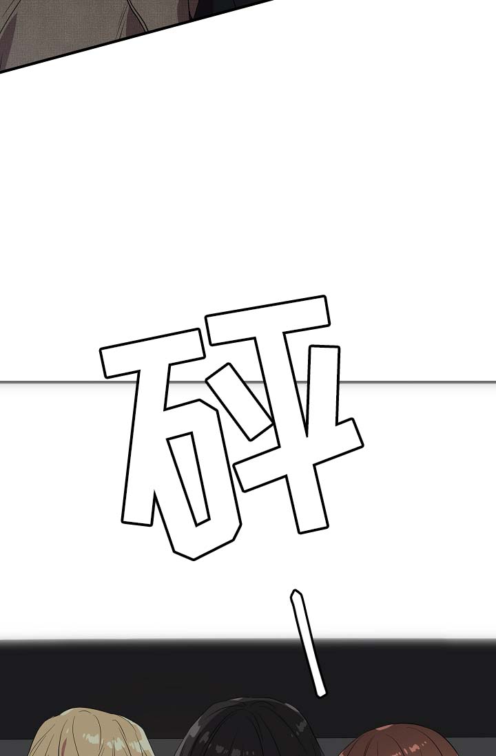 御宅讲的什么漫画,第40章：同行5图