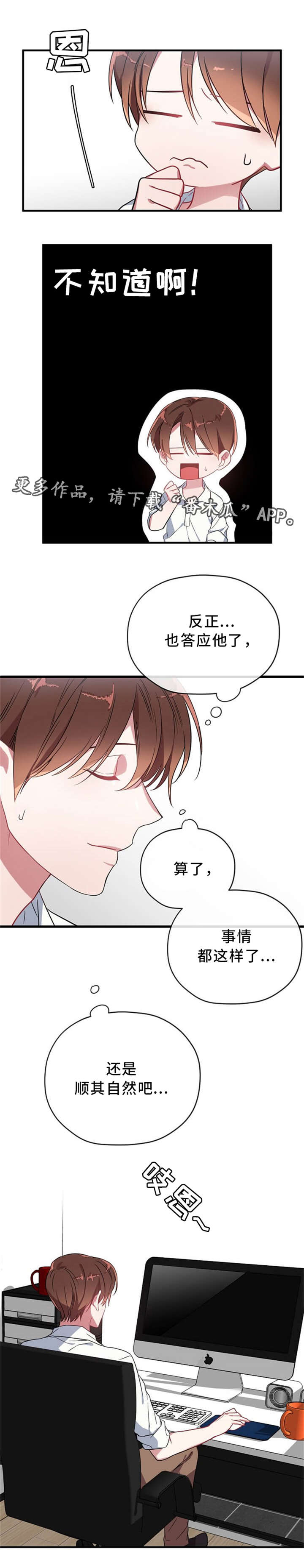 御宅所有人物图片漫画,第14章：19禁视频3图