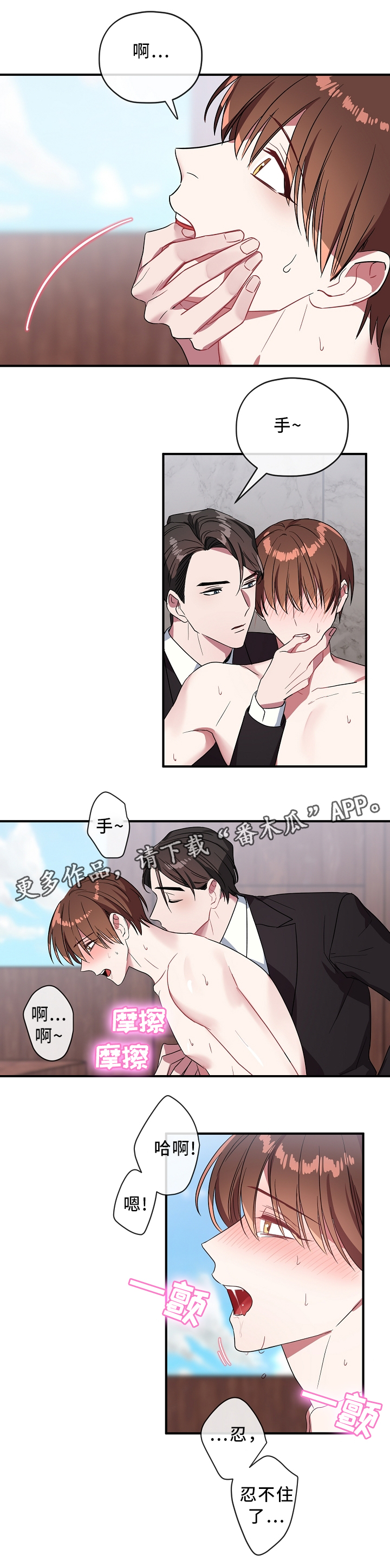 御宅伴侣怎么玩漫画,第64章：发现1图