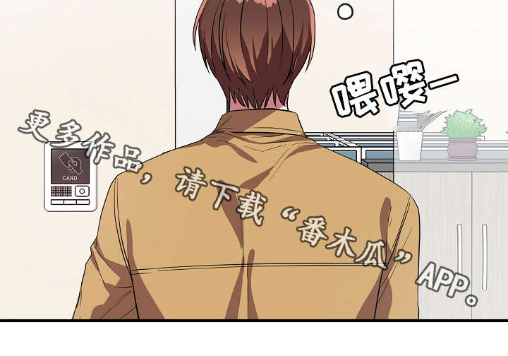 御宅职员漫画,第35章：聚餐2图