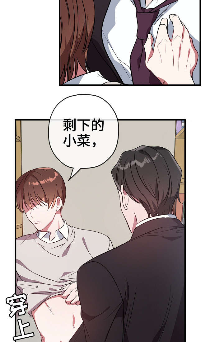 御宅囧卡卡漫画,第31章：买醉4图