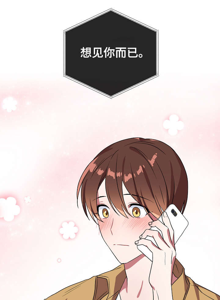 御宅是指什么意思漫画,第35章：聚餐3图