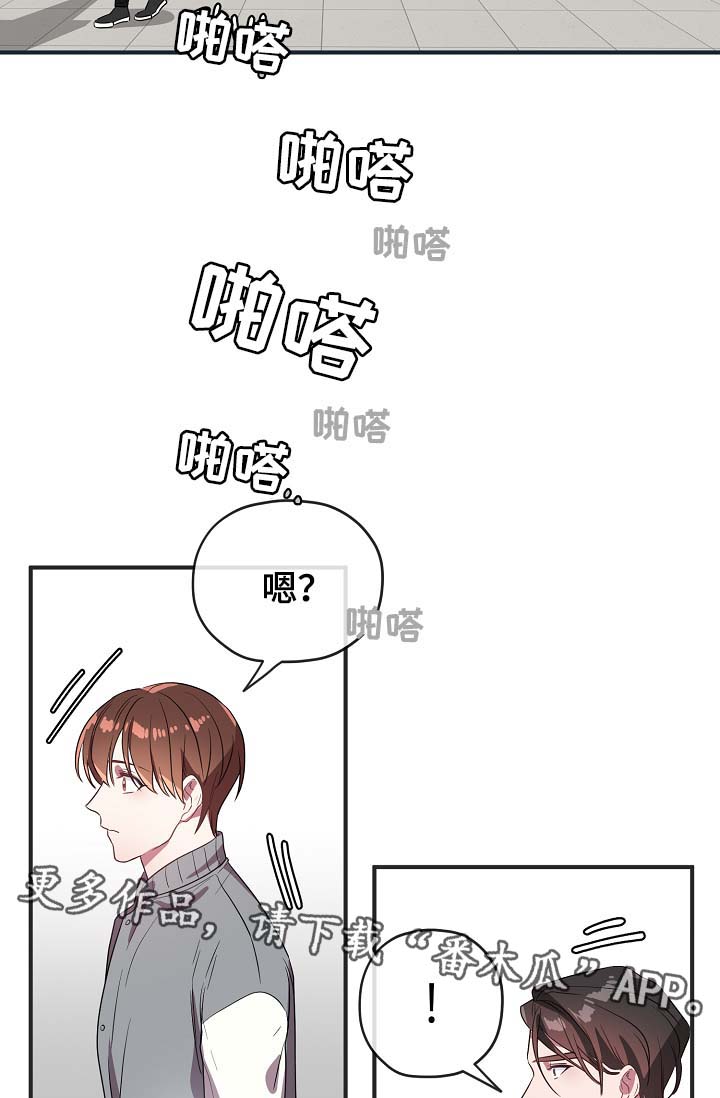 御宅伴侣桌面精灵漫画,第43章：讨好4图