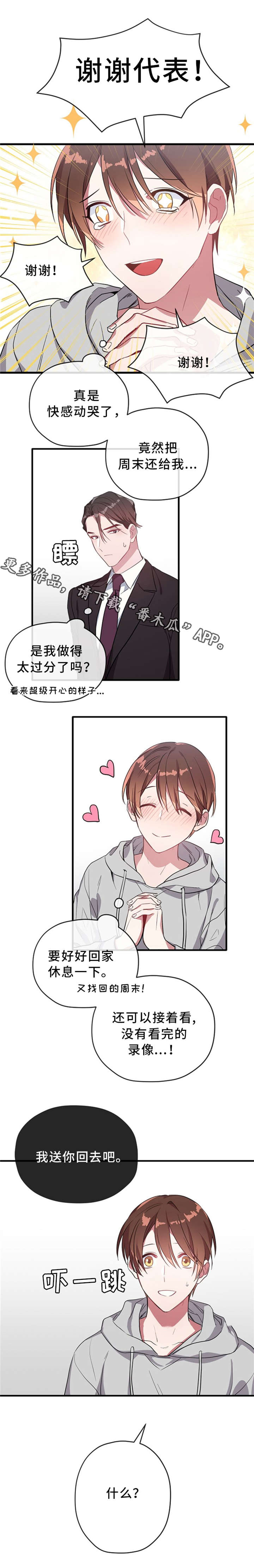 御宅书屋阅读排行榜漫画,第21章：人形玩偶4图