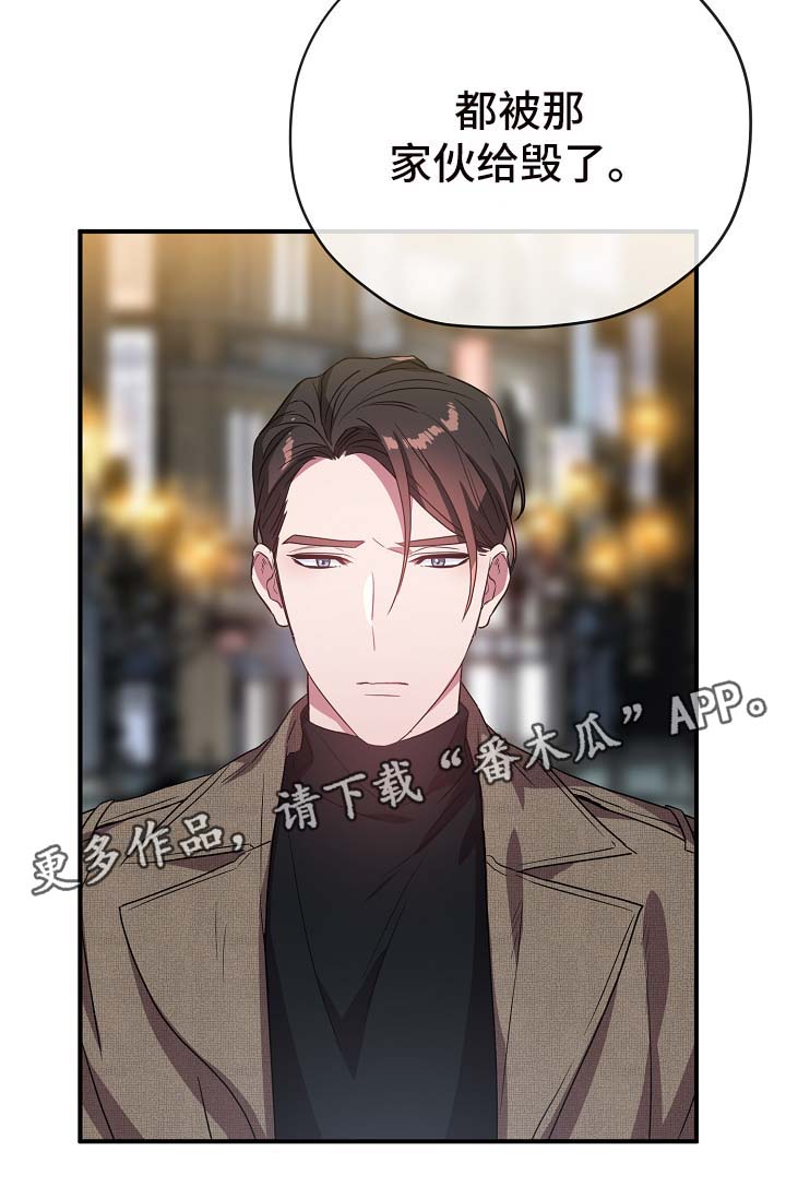 御宅穴漫画,第40章：同行3图