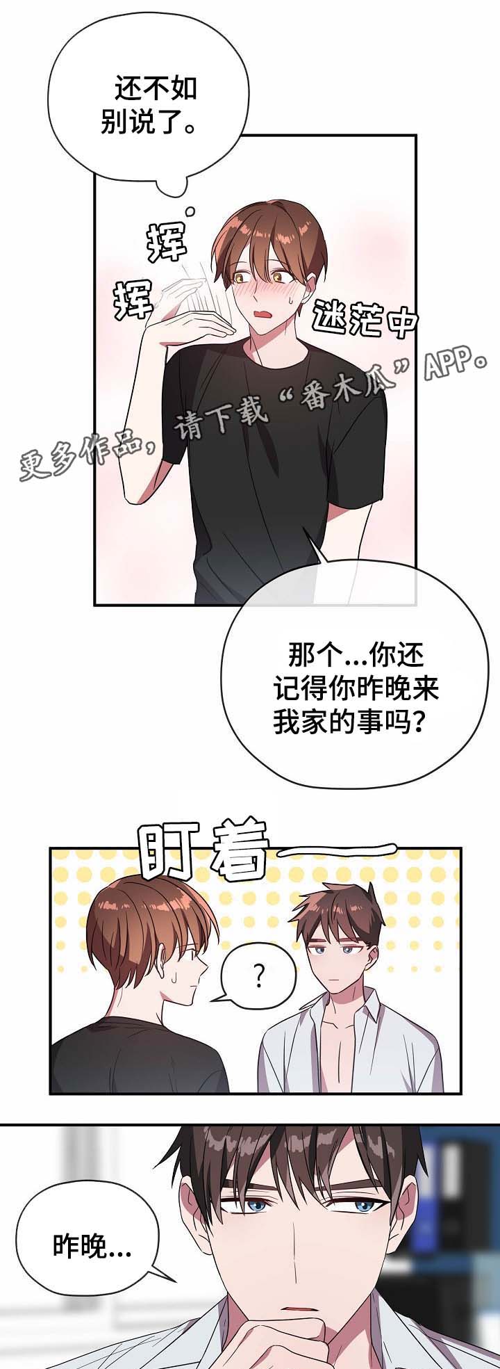 御龙修仙传3上古战场漫画,第55章：帮你解决5图