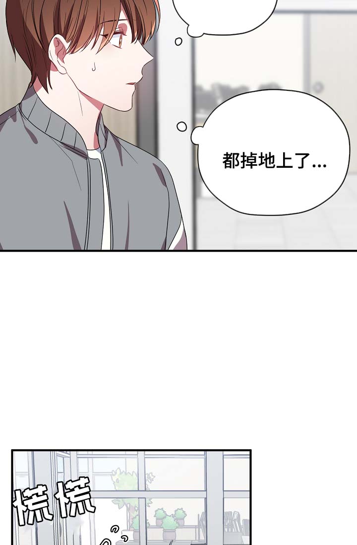御龙修仙传3上古战场漫画,第44章：我喜欢你5图