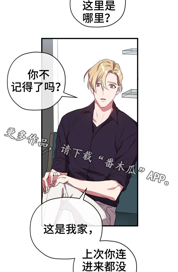 御的拼音漫画,第32章：交往4图