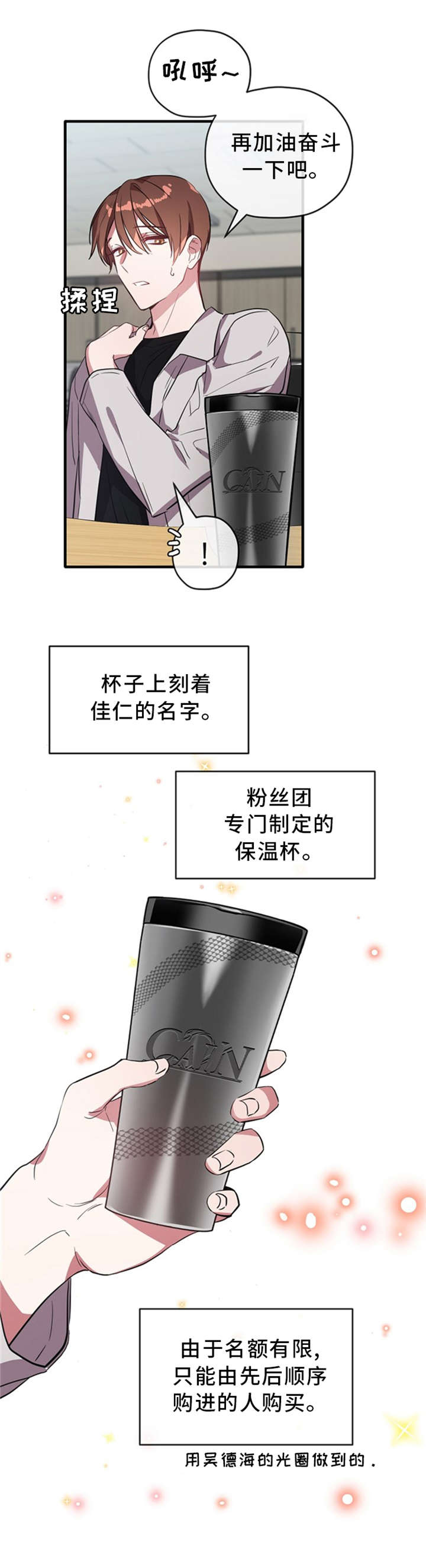 御宅新屋排行漫画,第27章：加班5图