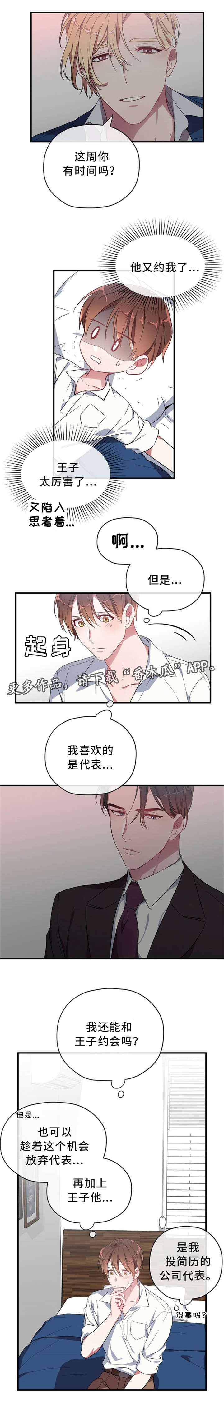御宅所有人物图片漫画,第14章：19禁视频2图