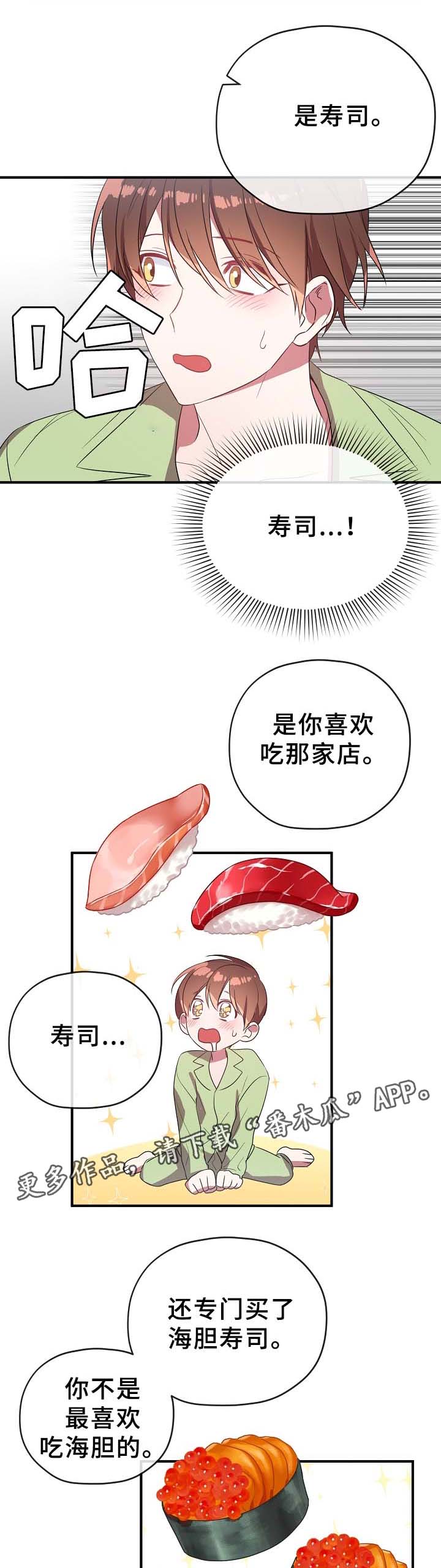 御宅族吧漫画,第50章：一起吃饭4图