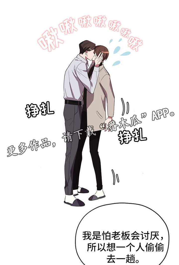 御宅所有人物图片漫画,第69章：不是卡因1图