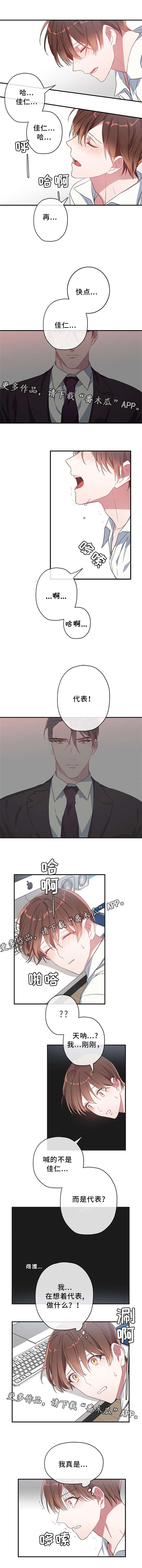 第15章：已经下手了吧？1