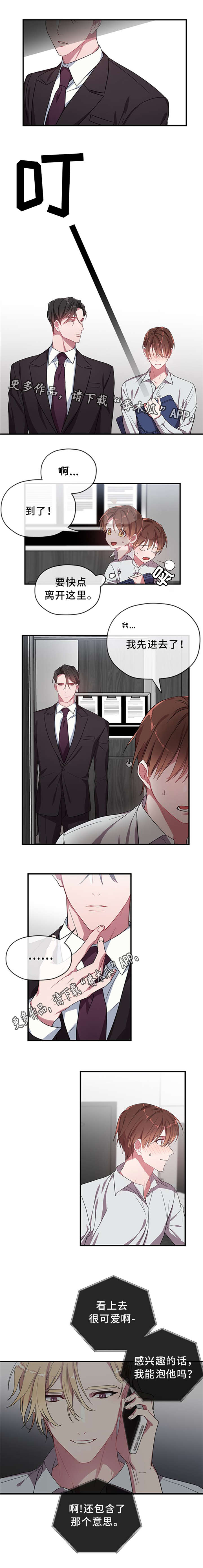 第15章：已经下手了吧？4