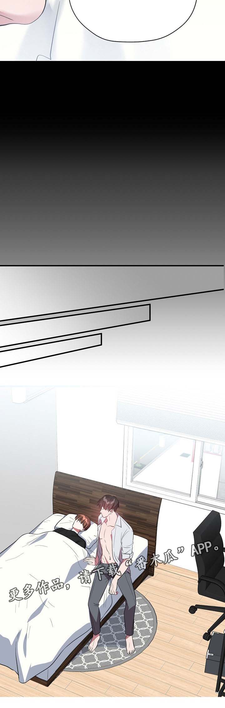 御宅简介漫画,第54章：我爱你3图