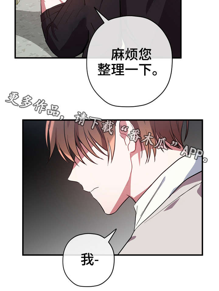 御宅囧卡卡漫画,第31章：买醉5图
