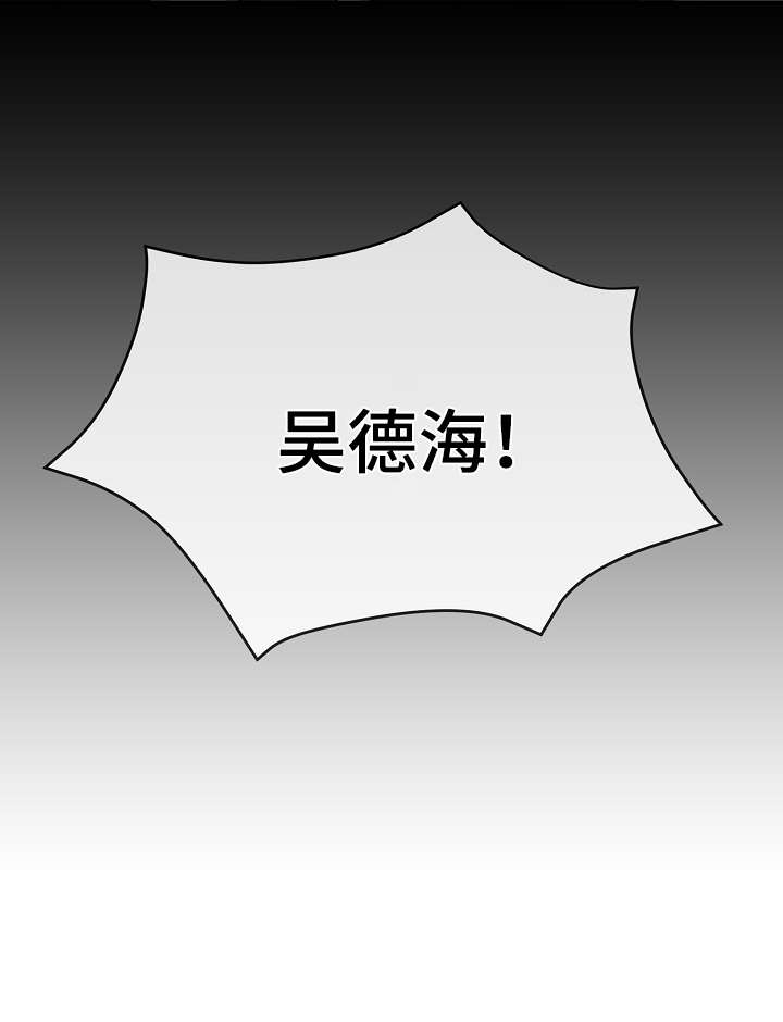 御宅屋玄幻小说漫画,第34章：逃避1图