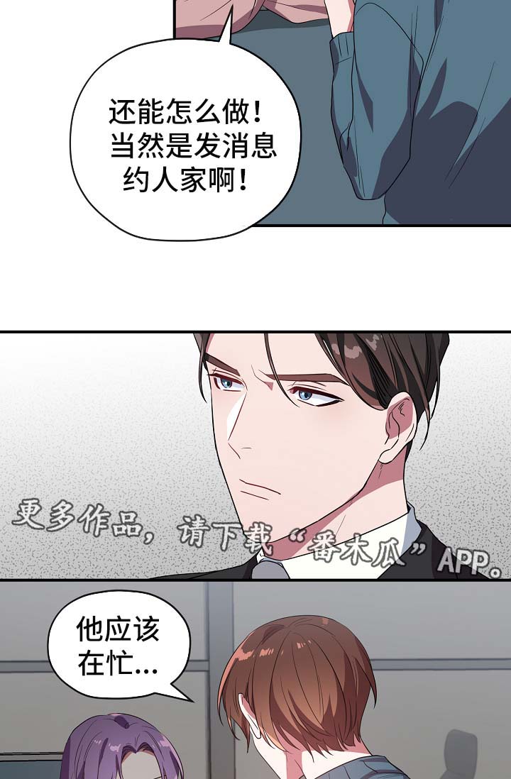 御宅所有人物图片漫画,第39章：邀请2图