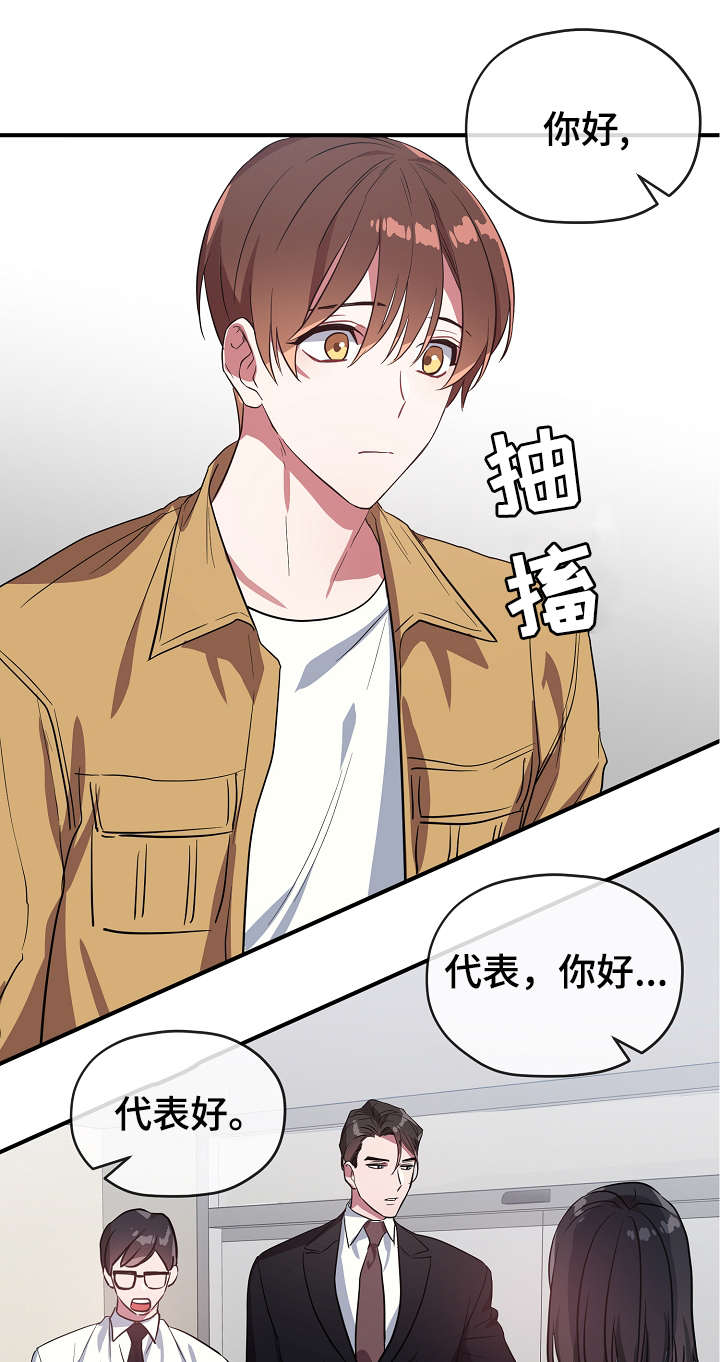 御宅男主是谁漫画,第34章：逃避1图