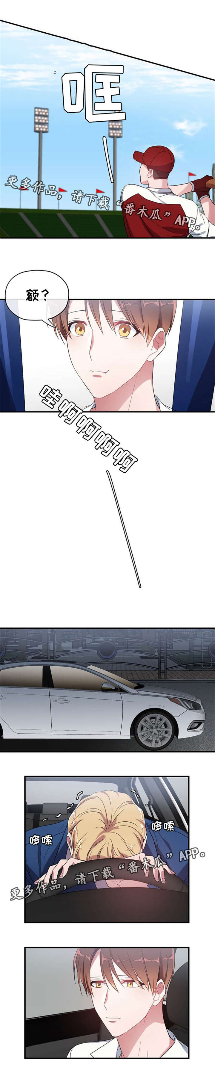 第13章：棒球赛4