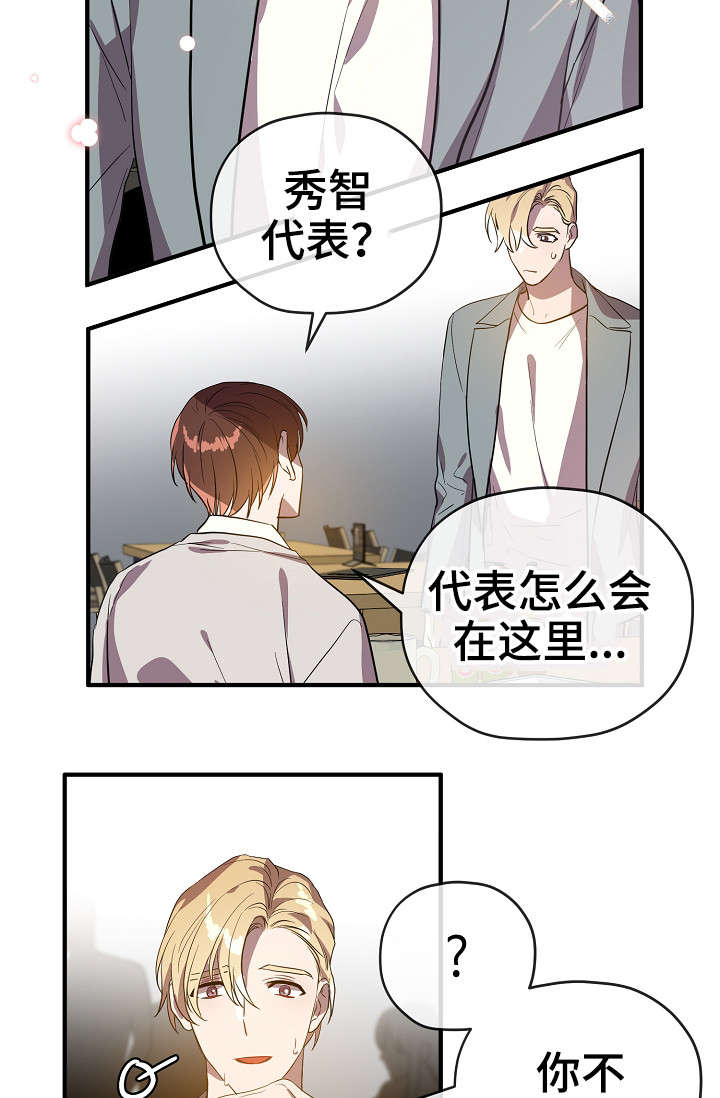 御剑飞行漫画,第31章：买醉3图