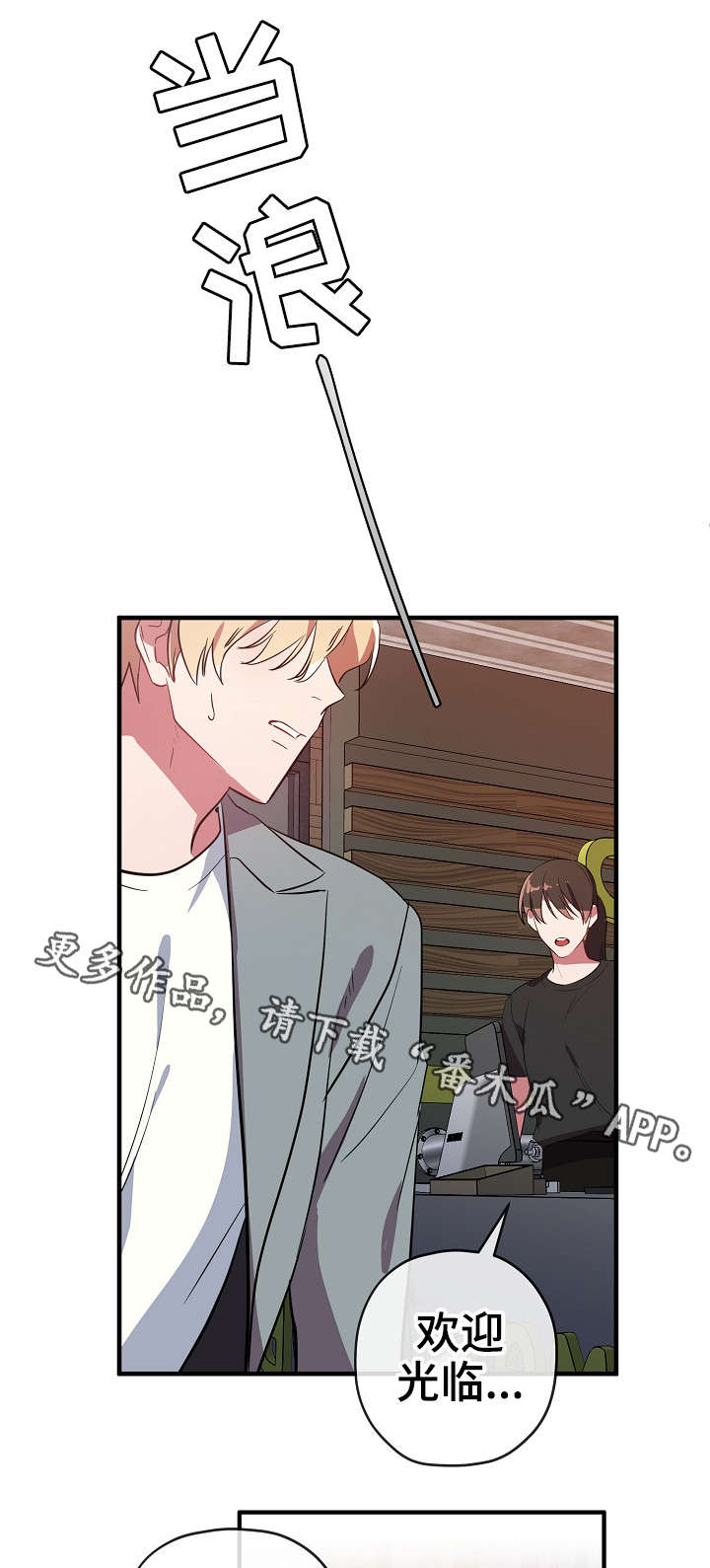 御宅是指什么意思漫画,第31章：买醉4图