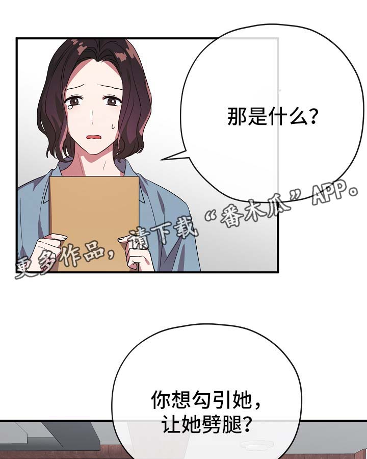御龙修仙传3上古战场漫画,第42章：幡然醒悟4图