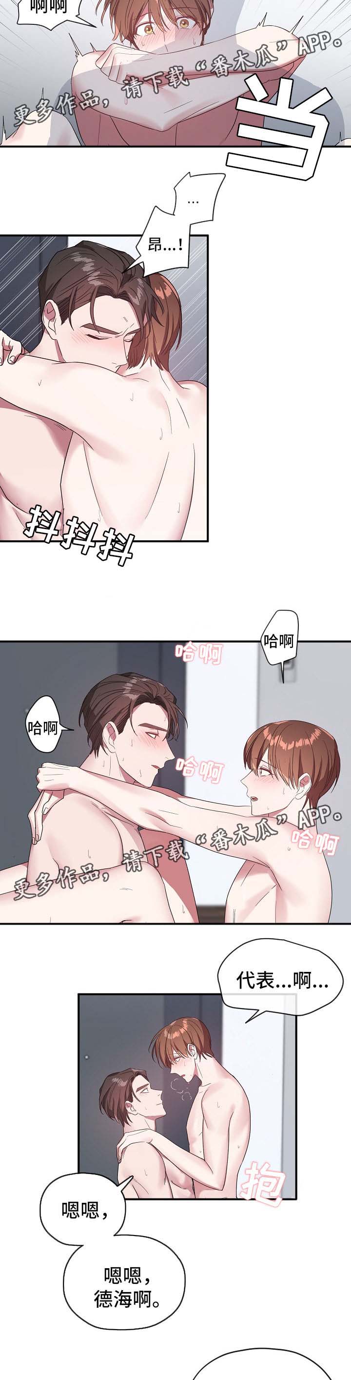 御宅是啥意思漫画,第61章：我爱你2图