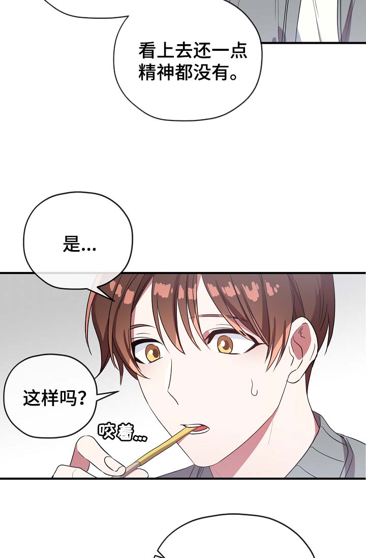 御龙修仙传3上古战场漫画,第44章：我喜欢你1图