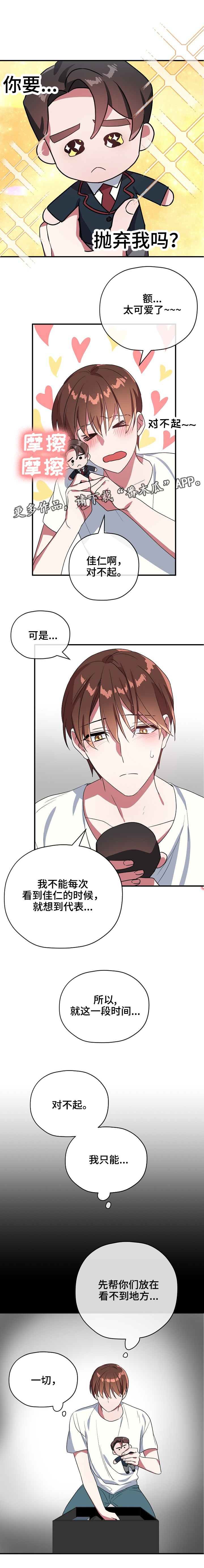 第38章：你等我2