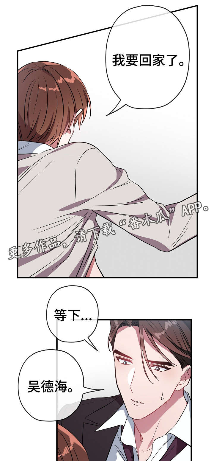 御宅囧卡卡漫画,第31章：买醉3图