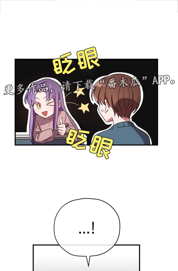 御宅所有人物图片漫画,第39章：邀请2图