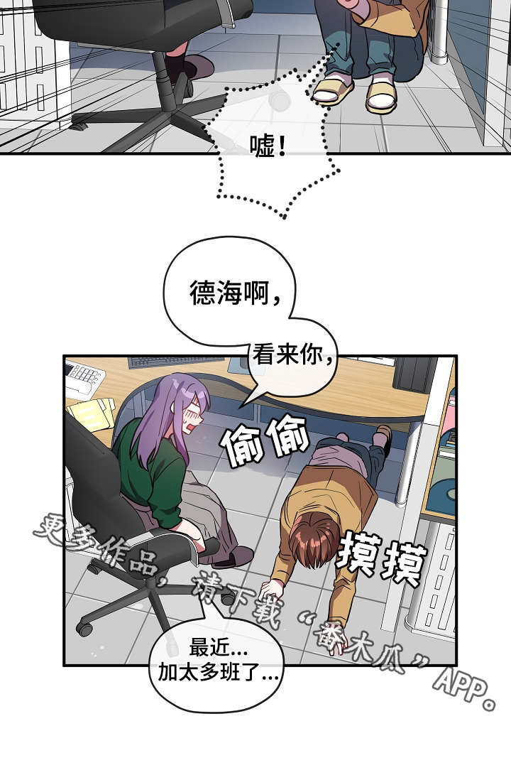 御宅是指什么样的人漫画,第34章：逃避2图