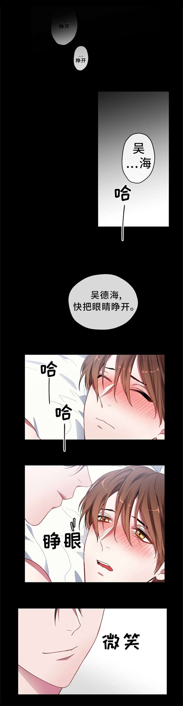 御宅职员漫画,第1章：御宅1图