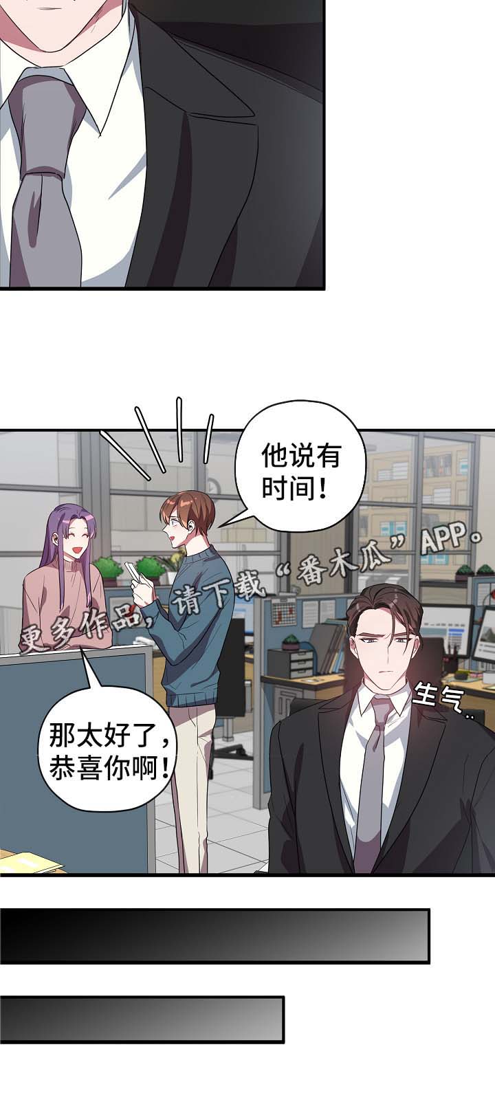 御宅所有人物图片漫画,第39章：邀请4图