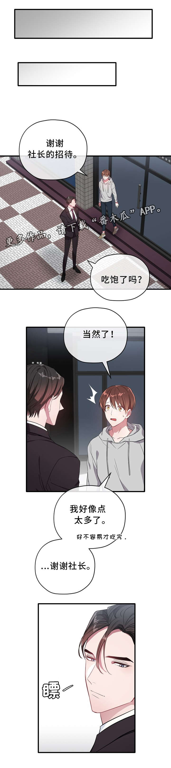 御宅书屋阅读排行榜漫画,第21章：人形玩偶1图