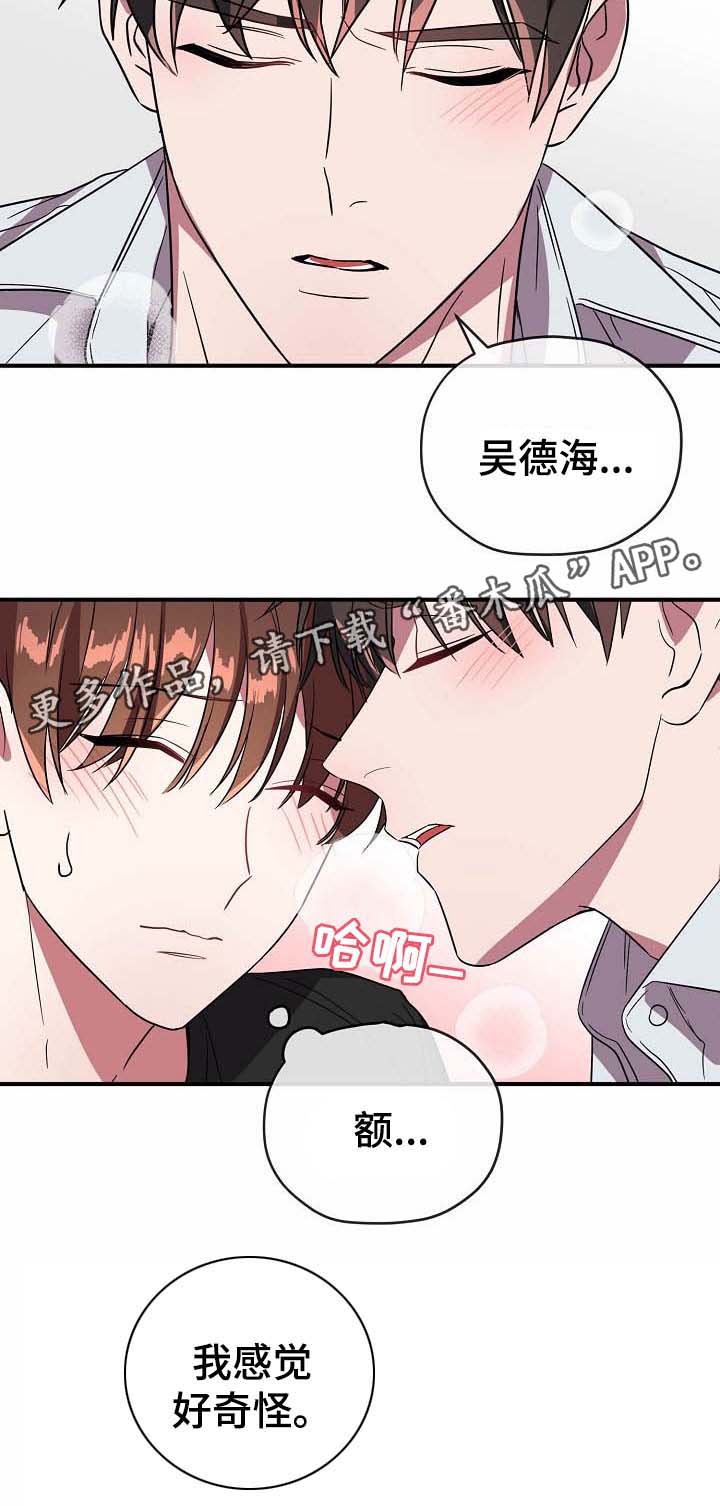 御宅书屋阅读排行榜漫画,第56章：爱人2图