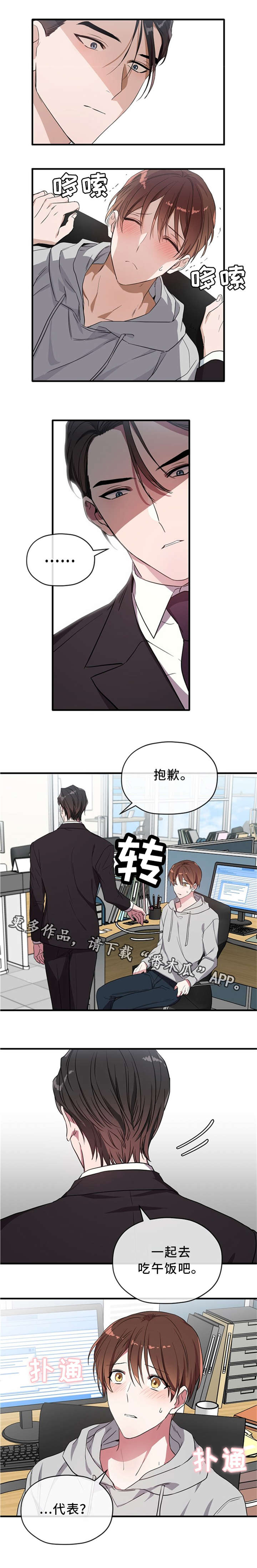 第20章：看来是更近一步了1