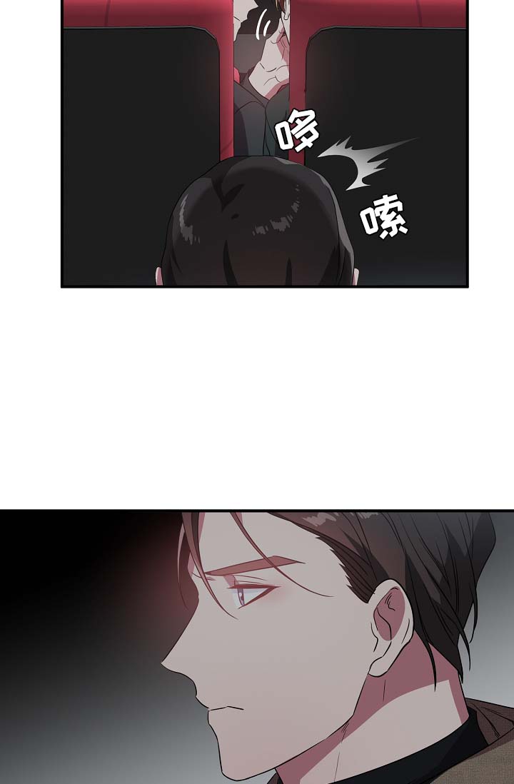 御宅讲的什么漫画,第40章：同行3图