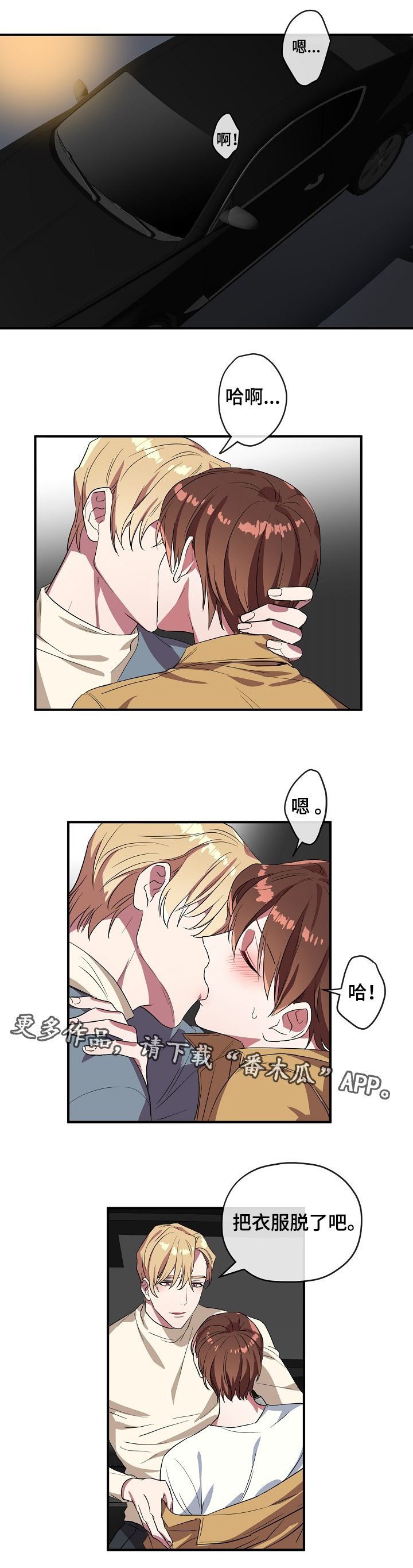 御宅屋备用屋排行榜漫画,第37章：一个奖励1图