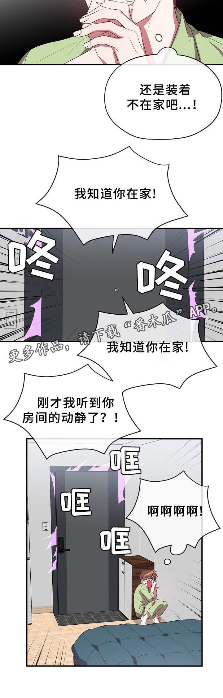 御宅族吧漫画,第50章：一起吃饭2图