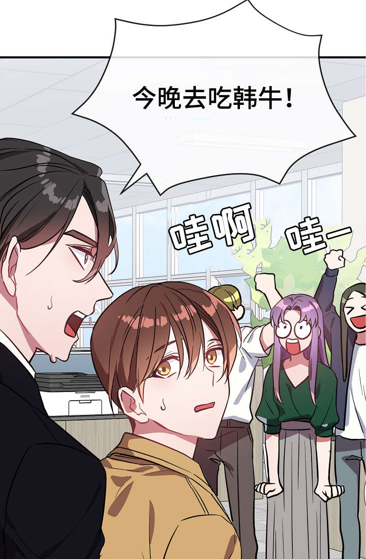 御宅族吧漫画,第35章：聚餐1图