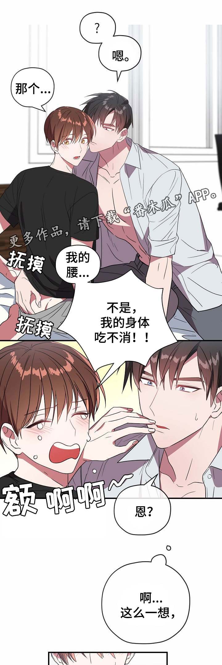 御宅是指什么意思漫画,第55章：帮你解决4图