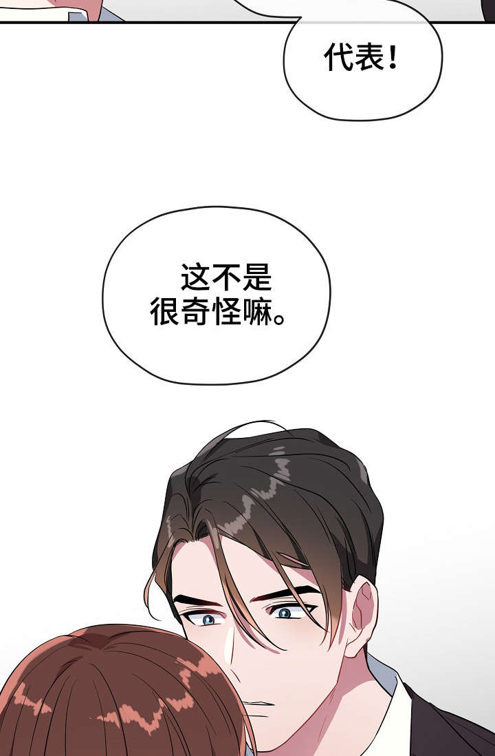 御宅文化老板是谁漫画,第31章：买醉4图