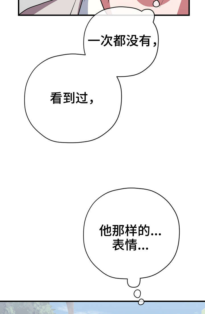 御宅是指什么意思漫画,第31章：买醉1图