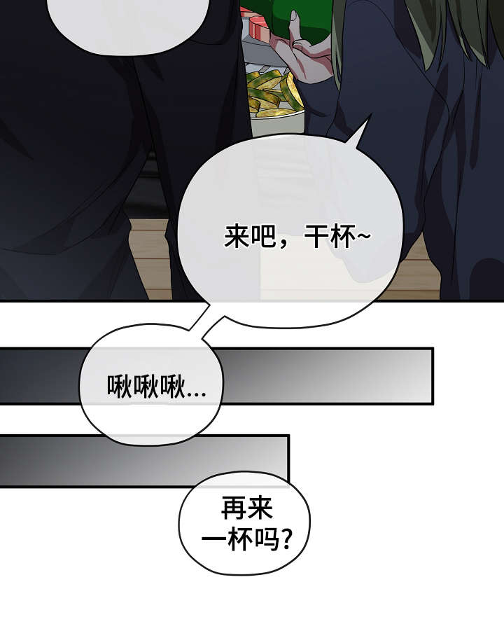御宅职员漫画,第36章：不要走3图