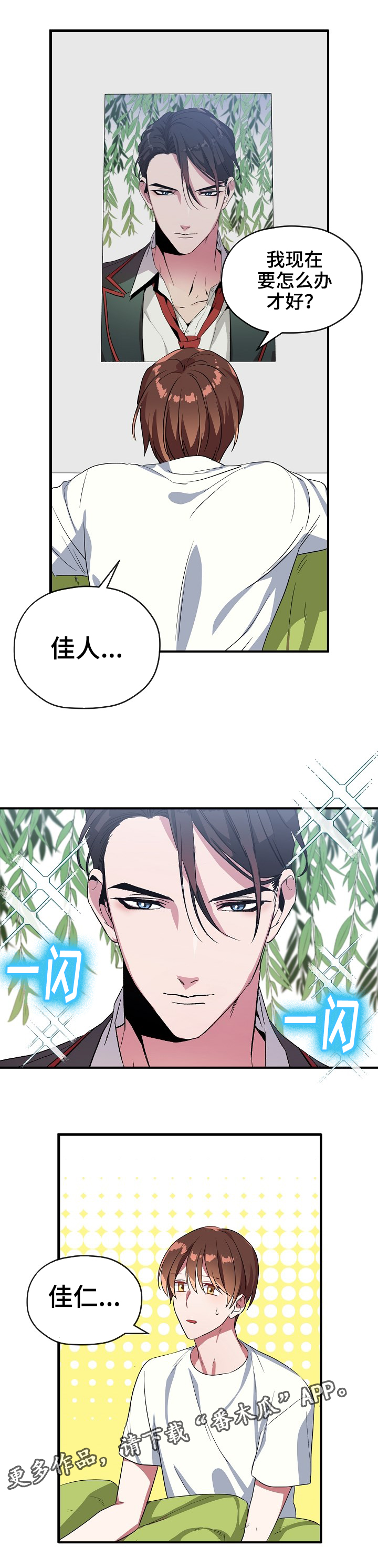 第38章：你等我2