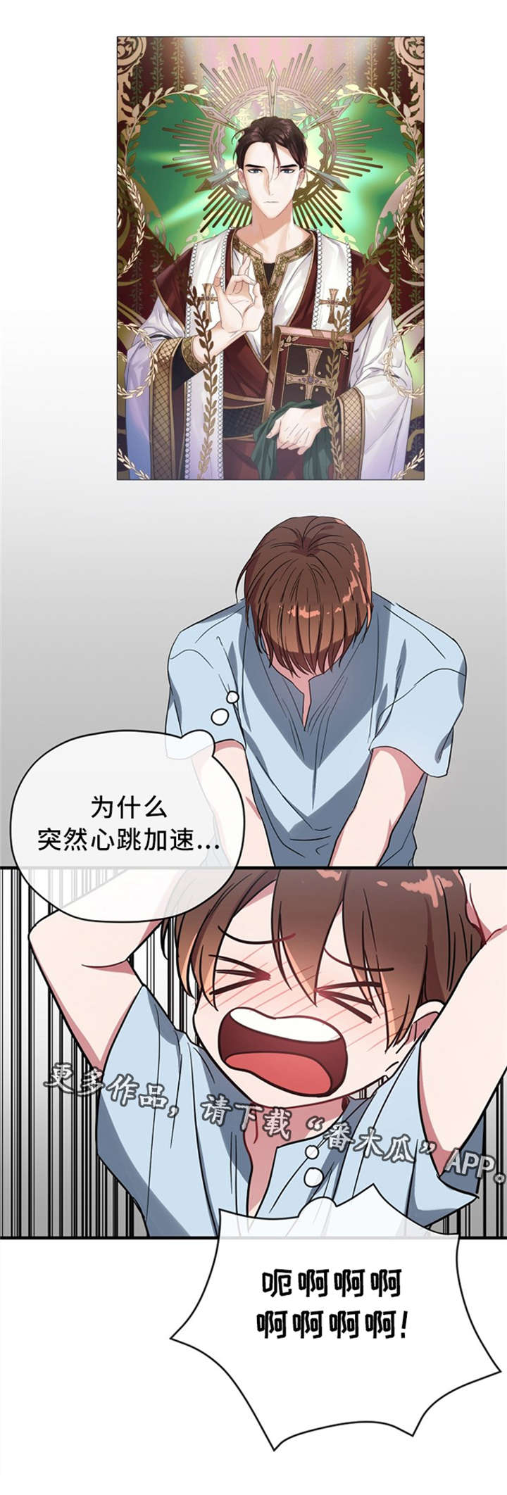 御宅是指什么样的人漫画,第19章：心事1图